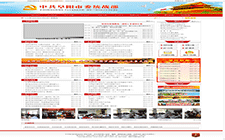 中共阜陽市委統戰部