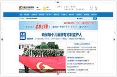 安徽法製報駐阜陽記者站