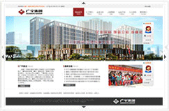 安徽廣宇建設有限公司