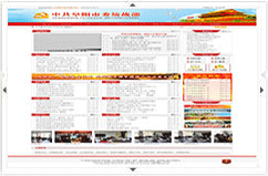 中共阜陽市委統戰部